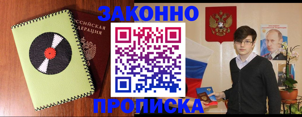 прописка для кредита в Верхнем Уфалее