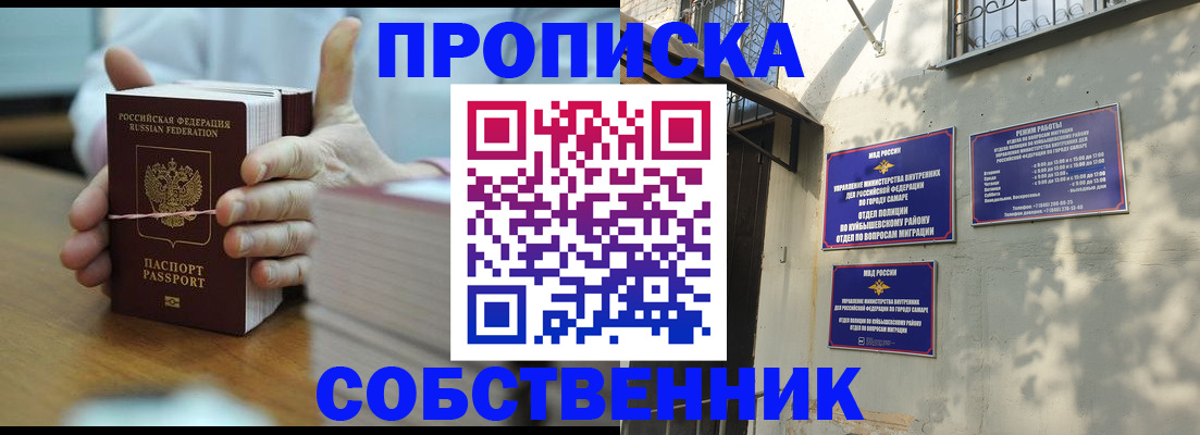 временная регистрация собственник в Верхнем Уфалее