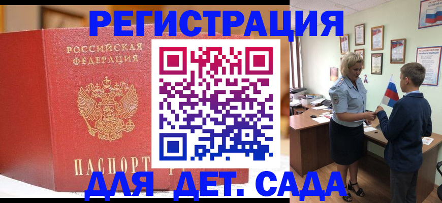 прописка законно в Верхнем Уфалее