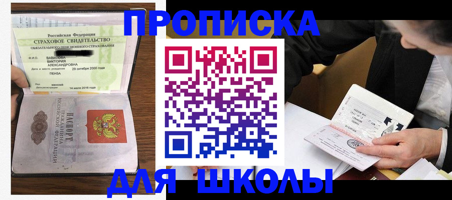временная регистрация недорого в Верхнем Уфалее