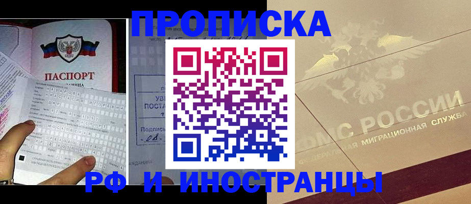 купить прописку в Верхнем Уфалее