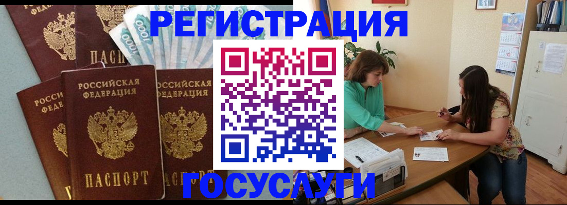 регистрация в Верхнем Уфалее